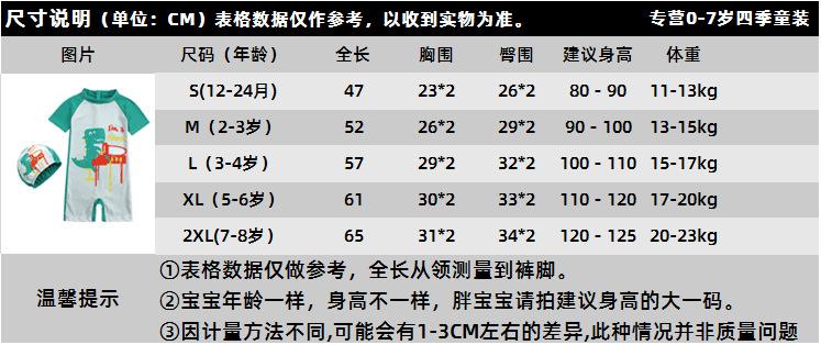 HY20065G尺码表.png