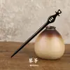 Artículos genuinos Pasador de ébano pasador de alta calidad diy estilo antiguo accesorios para el cabello de paso y movimiento Pasador de madera tocado femenino estilo chino nuevo