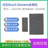 Adecuado para Bosch Siemens 11041790 DWZ0AK0A0 11018700 Filtro de Campana Extractora