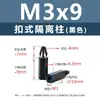 Tornillos hexagonales aislantes de nylon blanco a presión con rosca interna, remaches de cabeza de avión negros, separadores de una vía a presión M3/M4