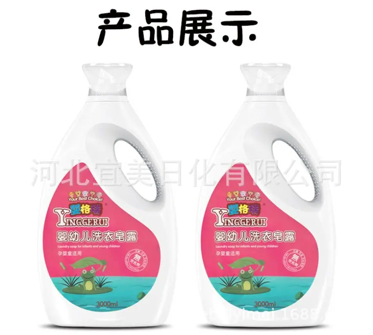 婴格瑞洗衣皂露主图.jpg