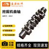 Peças de Escavadeira para Máquinas de Construção Adequadas para Motor Diesel Peças Virabrequim 4Hg1 6Wg1 Escavadeira