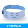 Jiawen Pulsera de Identificación Desechable de PVC para Cirugía de Pacientes Internos Pulsera para Recién Nacidos Adultos Niños Pulsera de Muñeca Impermeable