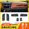 Kit de Reparo de Lâmina para Saída de Ar Condicionado e Grelha de Saída de Ar (Dianteira e Traseira) para Maserati Levante