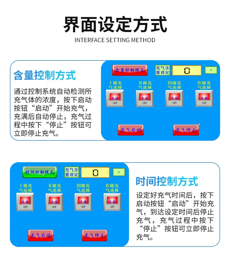 氩气充气机_09.jpg