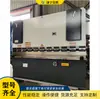 Máquina de Dobrar Chapa de Aço Hidráulica CNC Máquina de Dobrar Borda Lateral Única de Chapa de Aço Máquina de Dobra por Prensagem de Chapa Metálica