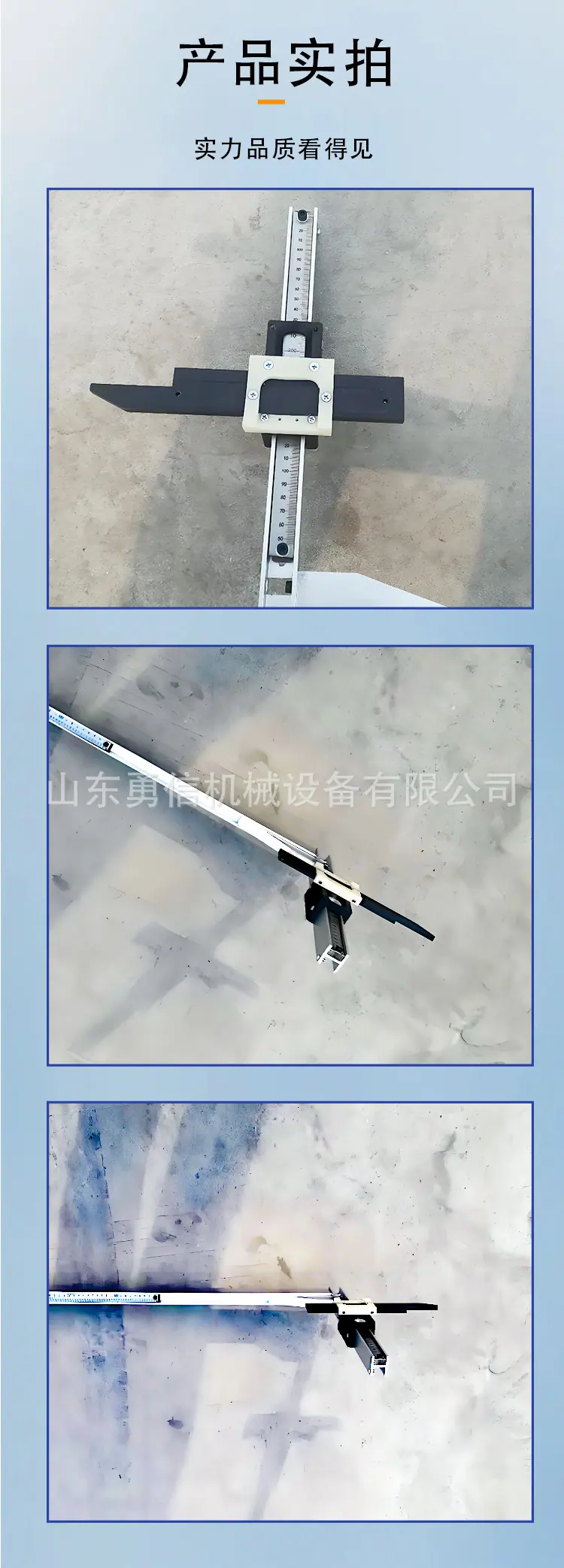 勇信接触轨检距尺详情页_08.jpg