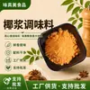 Pó para Temperar Leite de Coco, Embalagem Grande Comercial, Base para Sopa Curry Frango Tom Yum, Especial para Sobremesa de Sagu com Leite de Coco
