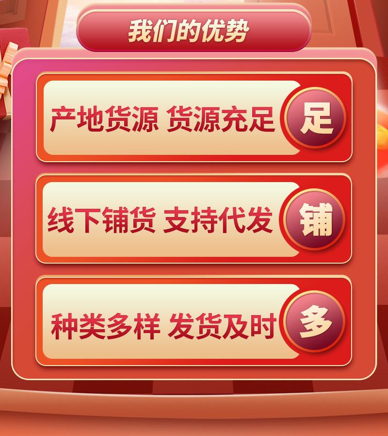 一键上货_20250103133857