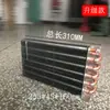 Condensador de Tipo Aleta, Radiador de Aire Acondicionado de Agua, Intercambiador de Calor Enfriado por Agua y Aire, Disipador de Calor de Circuito de Aletas de Aluminio
