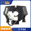 Adequado para Nissan Tiida Bobina de Buzina Linha Dupla B5567-CB66A