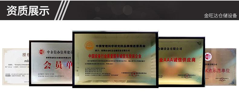 深圳市金旺达仓储设备有限公司-详情_19