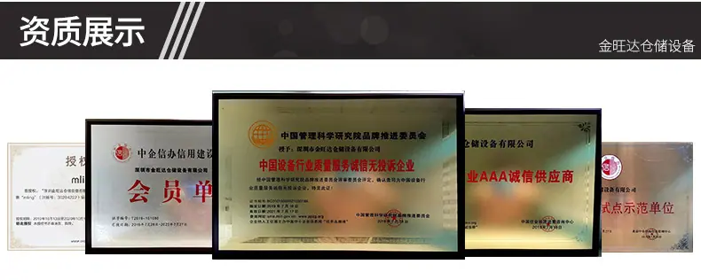 深圳市金旺达仓储设备有限公司-详情_19