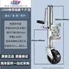 Jack de Remolque Juchebaobao Pierna de Soporte Manivela Lateral Manual Rueda Guía Remolque RV Estacionamiento Barco Yates Accesorios de Modificación