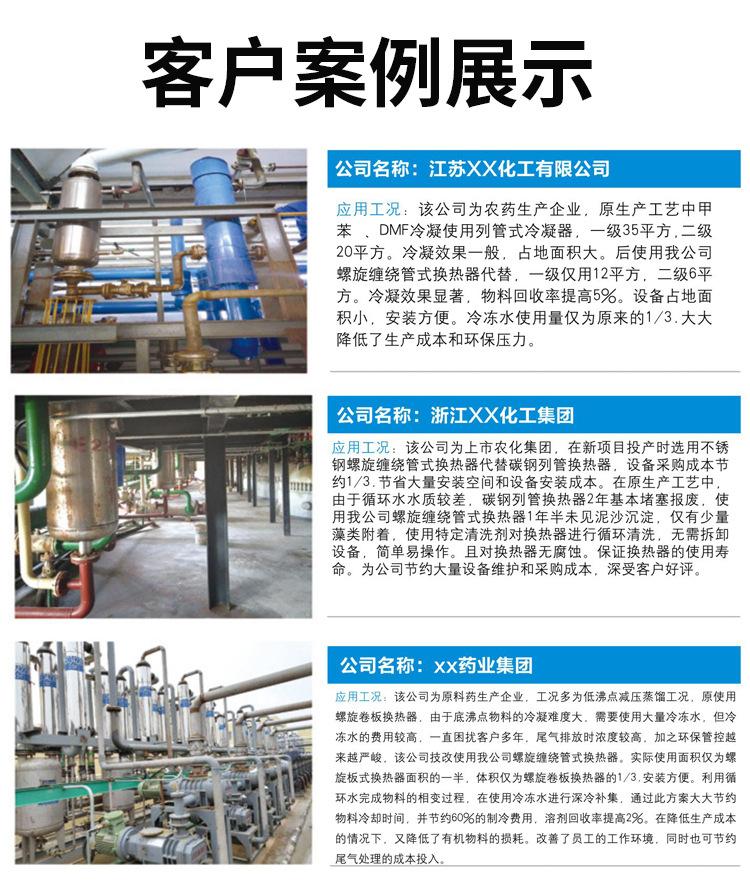 换热机组_09