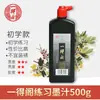 Productos genuinos Beijing Yidege Tinta de Práctica 500g Caligrafía para Estudiantes Práctica Cuatro Tesoros Fábrica de Tinta Mayoreo