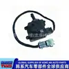 81560R0000/ 81560-R0000 /Adequado para Abridor da Tampa do Tanque de Combustível Kia Carnival