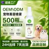 Spray para tosa de animais amacia os pelos, previne a estática, repõe os nutrientes do pelo e melhora o ressecamento