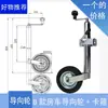 Jack de remolque de manivela manual estilo europeo, rueda guía, manivela superior, pata de soporte de estacionamiento para RV, accesorios con ruedas modificados