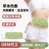 Ajenjo Experto Calentador de Estómago Vapor Caliente Compresa Caliente Cinturón Cálido para la Cintura Oem Parche Cálido Grande para la Cintura Parche Cultural y Creativo de Cinturón Cálido Menstrual