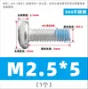 Tornillos de acero inoxidable 304 de cabeza redonda y ranura de cruz con recubrimiento adhesivo anti-aflojamiento, diseñados para prevenir el desprendimiento; Tornillos de cabeza troncocónica recubiertos de adhesivo, M2-M10
