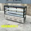 Vitrina Refrigerada para Platos Fríos, Vitrina de Pedidos Comercial, Vitrina para Barbacoa y Comida Cocinada, Pequeña Vitrina para Platos Fríos, Platos Estofados, Cuello de Pato, Vitrina para Brochetas Fritas