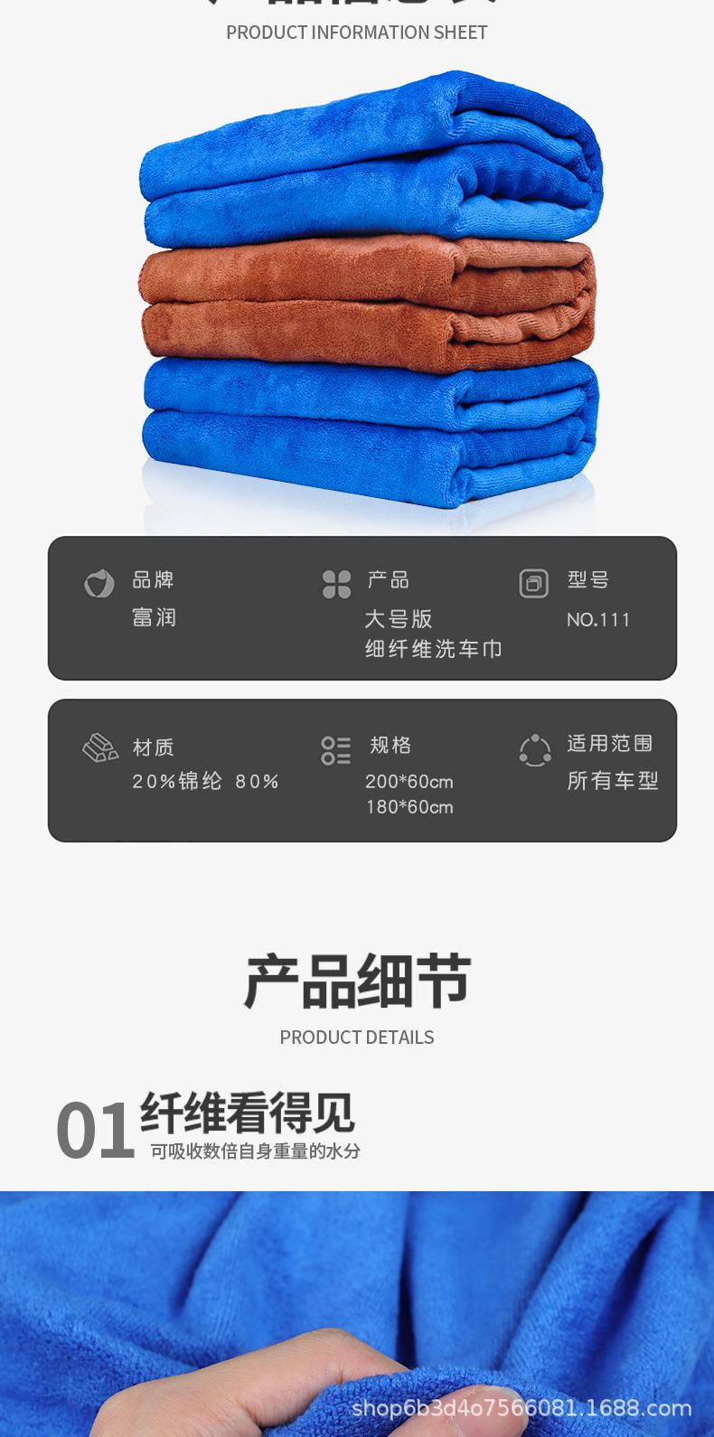 富润长毛巾2_09.jpg