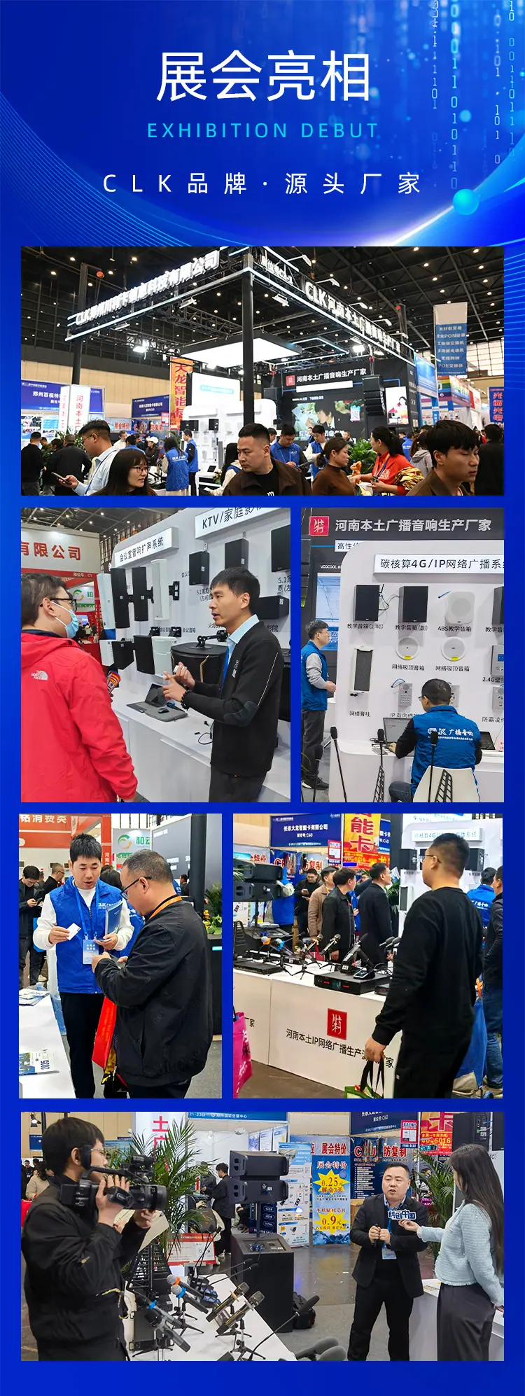 底部展会
