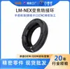 El Anillo de Enfoque Lide Sheng para Cámara Lm-Nex es Adecuado para Lentes con Montura Leica M y Anillos Adaptadores de Zoom para Cámaras Mirrorless con Montura Sony E