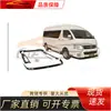 Adecuado para Kit de Carrocería Toyota Hiace 2010, Accesorios Toyota