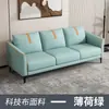 Sofá de tela técnica para apartamentos pequeños, sala de estar moderna, minimalista moderno, de dos o tres plazas, dormitorio simple, casa de alquiler, tienda de ropa