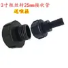 Accesorios para Barril de Tono Adaptador de Válvula 80 Rosca Fina a 60 Rosca Gruesa Adaptador Rosca Fina a Rosca Gruesa 80 a 2 pulgadas