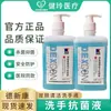 De Xin Kang Medical Desinfetante de Mãos Antibacteriano Hidratante Aroma Fresco Lavagem Suave das Mãos Fabricante Antibacteriano Venda Direta no Atacado Esterilização Médica
