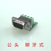 Placa Adaptadora DB9 de 9 Pinos Cabo Adaptador Porta Serial RS232 Terminal Módulo 232 Conector Módulo Serial Sem Solda