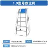 Silla de socorrista para piscina, silla de árbitro, silla de observación, material de acero inoxidable 304, silla de observación para piscina, silla de socorrista.