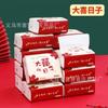 Qiaozhixi pañuelos de extracción Fu Man nuevo paño decorativo para el hogar unión y mudanza de casa nueva suministros para el hogar pañuelos para dibujar en casa
