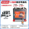 Máquina Plegadora de Varillas GW45, Maquinaria para Procesamiento de Varillas para Proyectos de Construcción, Máquina Integrada de Plegado de Varillas y Formado de Estribos para Acero Roscado y Acero Redondo