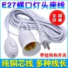 Portalámparas de Rosca E27 Portalámparas con Cable Portalámparas con Cable con Enchufe Cable de Extensión Colgante Portalámparas LED Base de Lámpara de Rosca Cable
