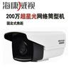 Cámara de red Hikvision de 2 millones POE Starlight 50 m Visión nocturna DS-2CD2T26WD-I5