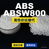 ABS ABSW800 Grânulos de Plástico Alternativa Nacional de ABS para Matérias-Primas Importadas Kumho KUMHO ABSW800