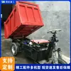Exportar Triciclo Diésel con Arranque Eléctrico para Comercio Exterior Construcción de Ingeniería Transporte de Materiales a Granel Camión Volquete