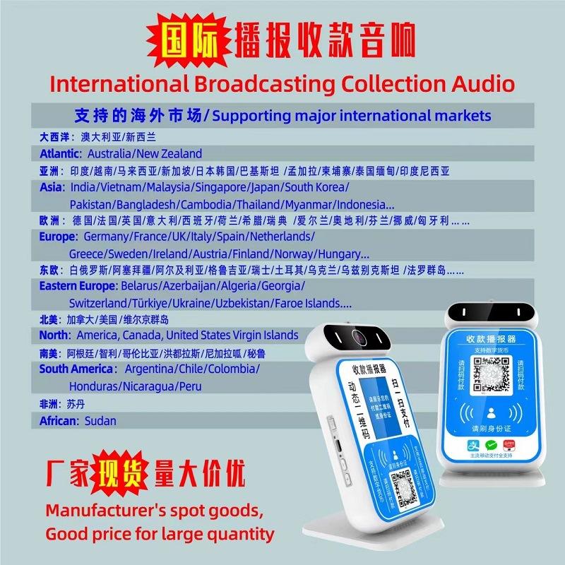 收款音响厂家.jpg