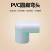 Tubo Axial Plano de PVC Yachang para Uso en Cocina, Balcón y Baño, Fabricante de Codo Plano Redondo, Codo Reductor al por Mayor
