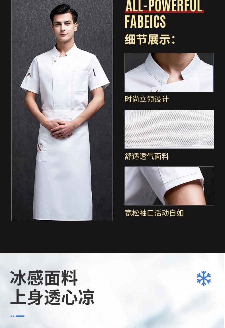 厨师服详情上_04.jpg
