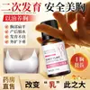 [Comercio Exterior Transfronterizo] Aceite Esencial para Agrandamiento de Senos 10ml Masaje de Senos Rico y Hermoso Venta Caliente Amazon Temu
