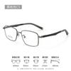 Armazón de Gafas de Miopía de Negocios para Hombre de Gama Alta Armazón Completo para Gafas Armazón Óptico Danxi Gafas de Metal Al por Mayor 8877