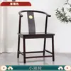 Silla Redonda de Madera Maciza China Juego de Tres Piezas Silla de Gran Tutor Silla de Mesa de Té Combinación Silla de Anfitrión Antigua Silla Sombrero de Funcionario Silla de Té
