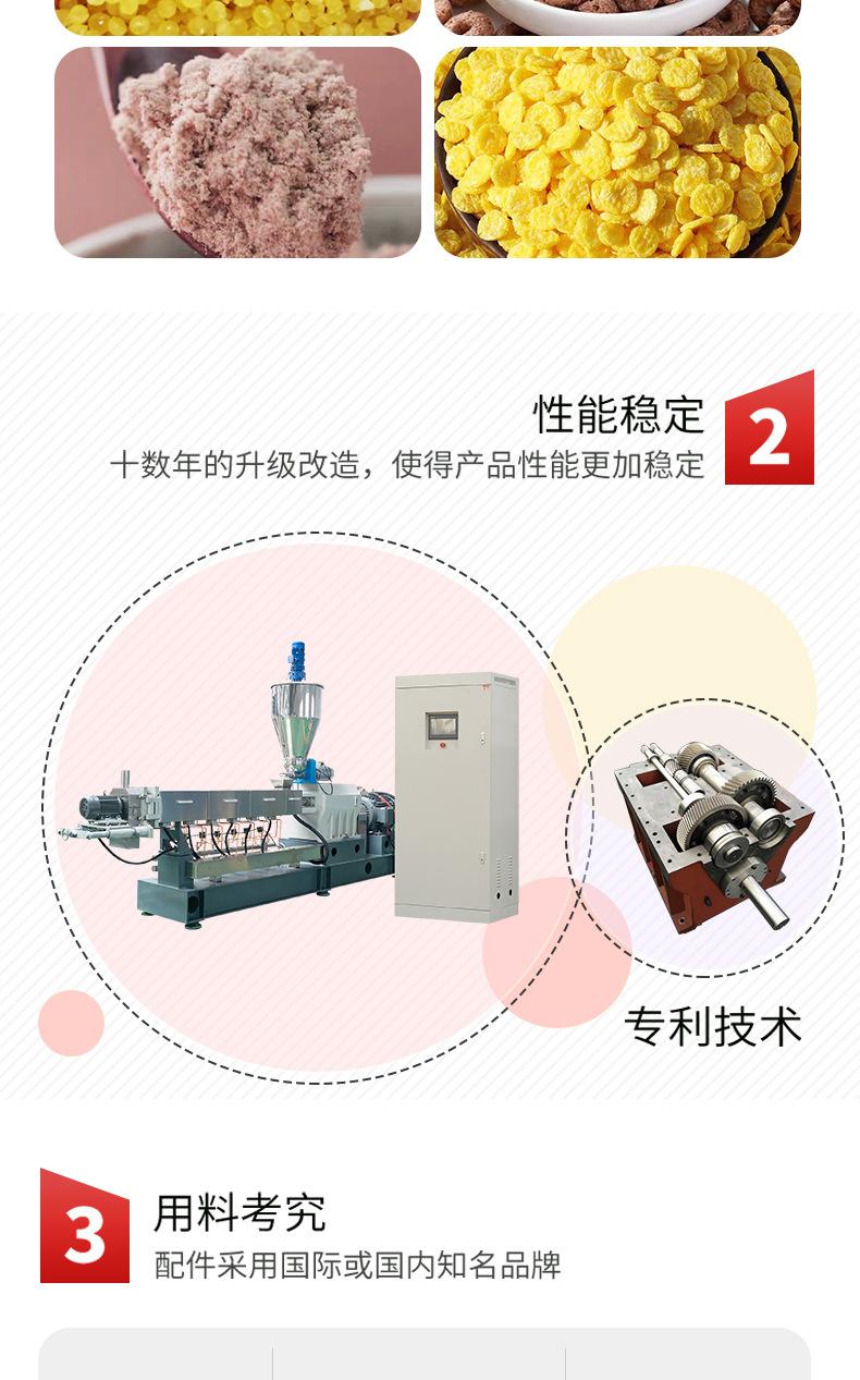 膨化食品机械_05