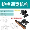 Cinta transportadora industrial ajustable Ancho ajustable Barandilla de protección con bolas Guía recta Protector de borde Accesorios para cinta transportadora