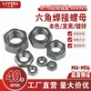 Acero al Carbono Grado 8/10 Tuerca Hexagonal de Soldadura Din929 Tuerca de Soldadura por Puntos M4~16 Color Natural Pavonado Gb13681